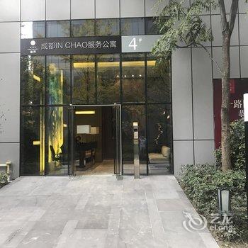 久栖·IN服务公寓(成都春熙路WIFC店)酒店提供图片