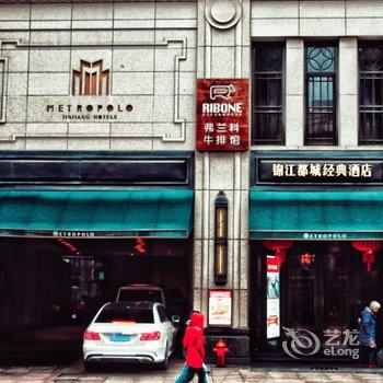 锦江都城经典(上海南京东路外滩店)酒店提供图片