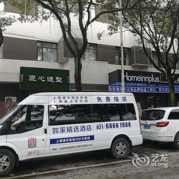 如家精选酒店(上海浦东机场川沙王桥店)酒店提供图片
