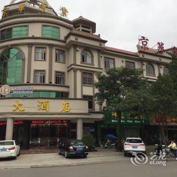 Q+东兴京华大酒店酒店提供图片