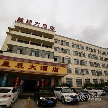 张家界星辰大酒店酒店提供图片