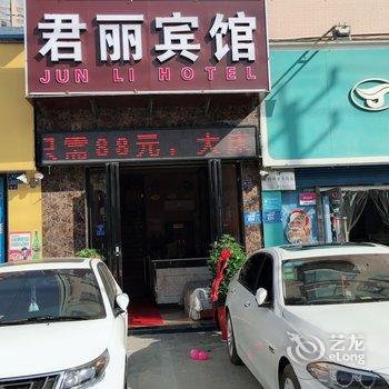 襄阳君丽商务宾馆酒店提供图片