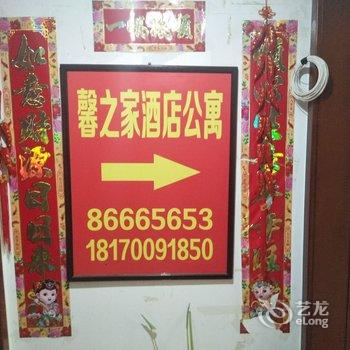 南昌馨之家酒店公寓酒店提供图片