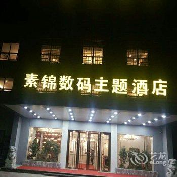 溧阳豪丰商务酒店酒店提供图片