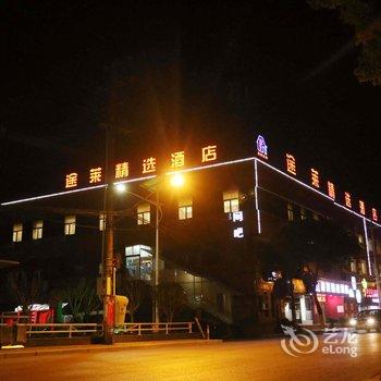 上海途莱精选酒店浦东机场店酒店提供图片