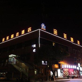 上海途莱精选酒店浦东机场店酒店提供图片