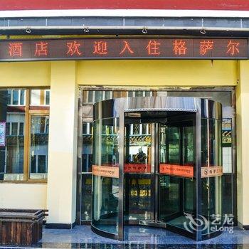 玉树格萨尔酒店酒店提供图片