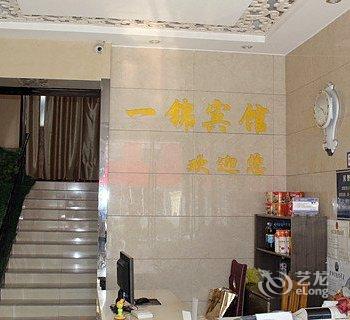 谷城县一锦商务宾馆酒店提供图片