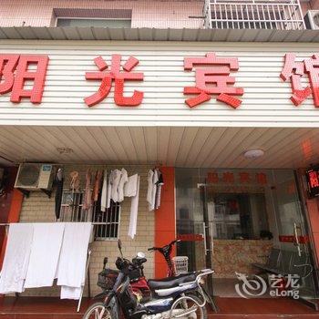 舒城阳光宾馆酒店提供图片