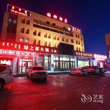 二连浩特国都酒店酒店提供图片