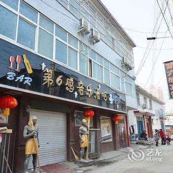 叶县第6感宾馆酒店提供图片