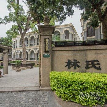 厦门鼓浪屿林氏府公馆酒店酒店提供图片