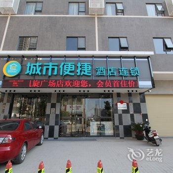 城市便捷酒店(云浮罗定凯旋广场店)酒店提供图片