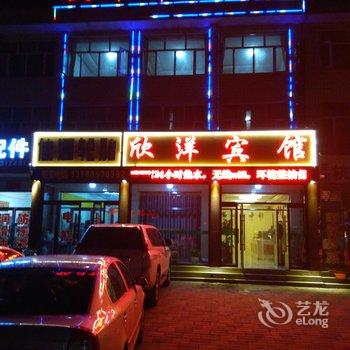 沽源欣洋宾馆酒店提供图片