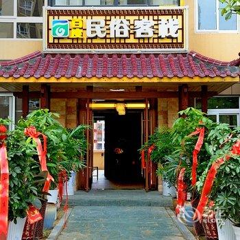 秭归百度民俗客栈酒店提供图片