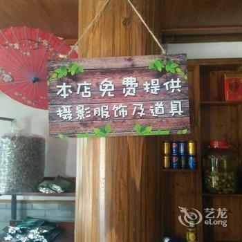 婺源水木清华客栈酒店提供图片