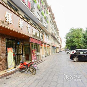 韩城银都商务酒店酒店提供图片