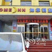 如家快捷酒店(营口大石桥火车站店)酒店提供图片