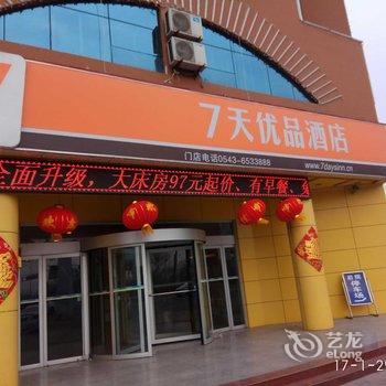 7天连锁酒店(滨州无棣中心大街店)酒店提供图片