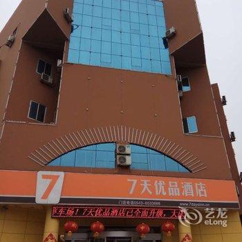 7天连锁酒店(滨州无棣中心大街店)酒店提供图片