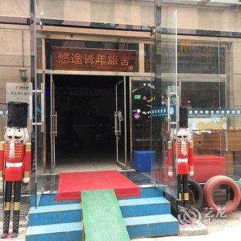 崇礼悠途青年旅舍酒店提供图片