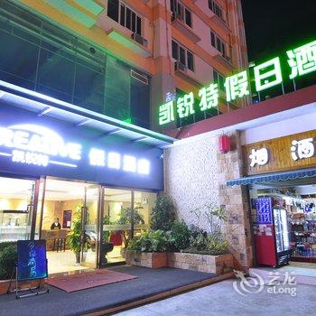 西双版纳凯锐特假日酒店酒店提供图片