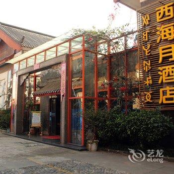 西昌邛海西海月酒店酒店提供图片