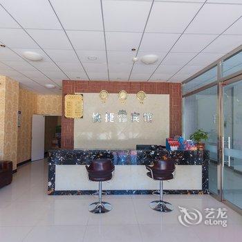 唐山迁西0578快捷主题宾馆酒店提供图片