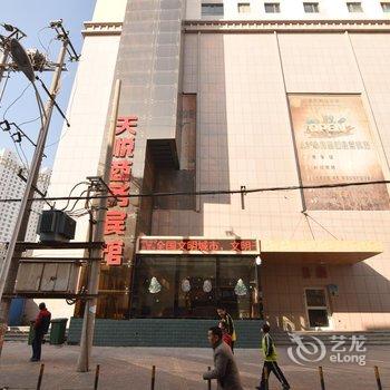 西宁天悦商务宾馆酒店提供图片