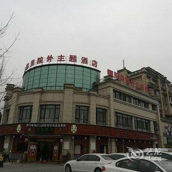 眉山洪雅院里院外主题酒店酒店提供图片