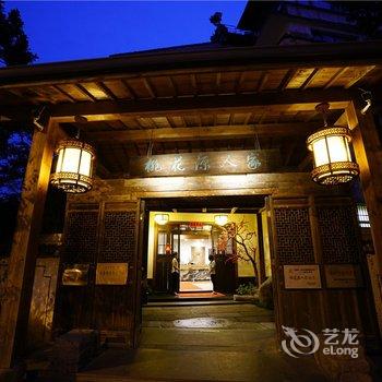 安吉桃花源民宿(原安吉桃花源人家酒店)酒店提供图片