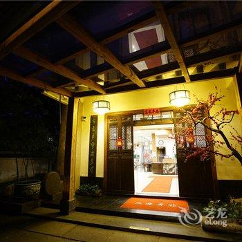 安吉桃花源民宿(原安吉桃花源人家酒店)酒店提供图片