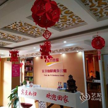 聊城东方佳驿商务宾馆酒店提供图片