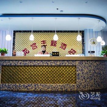 新郑龙宫主题酒店酒店提供图片