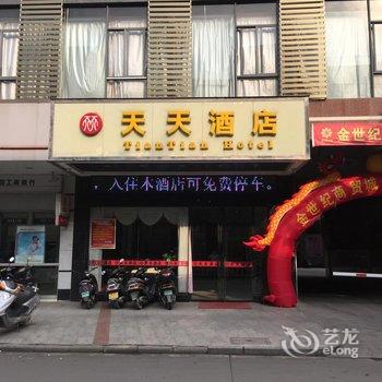 玉林博白天天酒店酒店提供图片