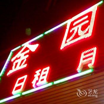 潮州金园商务客房酒店提供图片