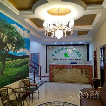 洛阳青芒果时尚主题宾馆酒店提供图片