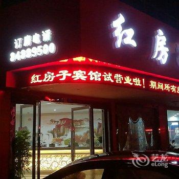 泰州红房子宾馆酒店提供图片