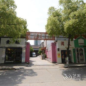 松滋橘子主题酒店酒店提供图片