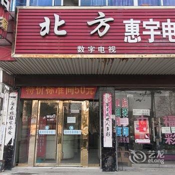 泗县北方宾馆酒店提供图片