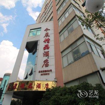 上海今晨精品酒店(光大会展中心店)酒店提供图片