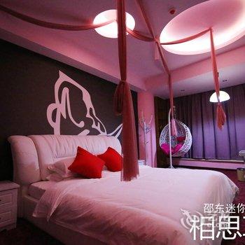 邵东迷你主题酒店酒店提供图片