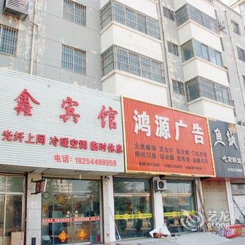 滕州鸿鑫宾馆酒店提供图片