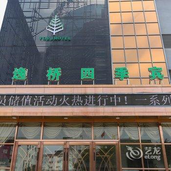 淮南逸桥四季宾馆酒店提供图片