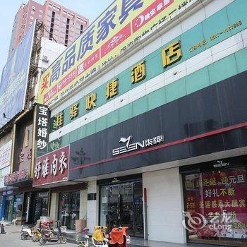 济宁佳驿连锁酒店酒店提供图片