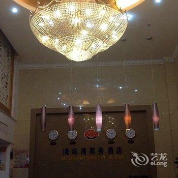 福州平潭豪廷商务酒店酒店提供图片