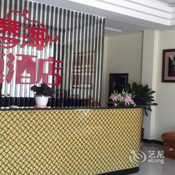 永平爱情海主题酒店酒店提供图片