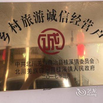 绵阳宝哥农家乐酒店提供图片