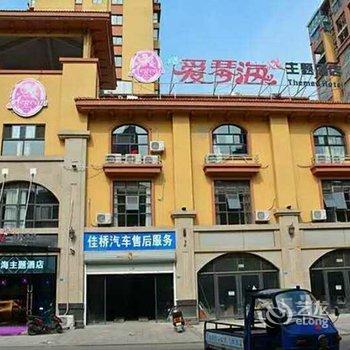 明光爱琴海主题酒店酒店提供图片