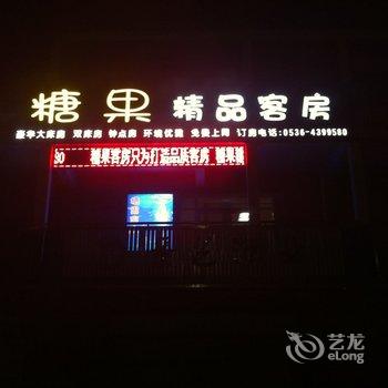 安丘糖果精品客房酒店提供图片